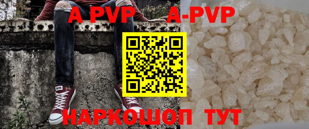 Alpha PVP Соль Коммунар