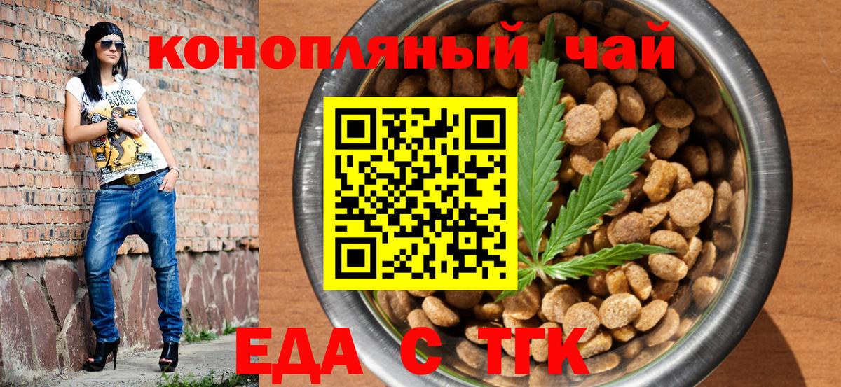 Cannafood конопля  Вход с VPN  Коммунар 