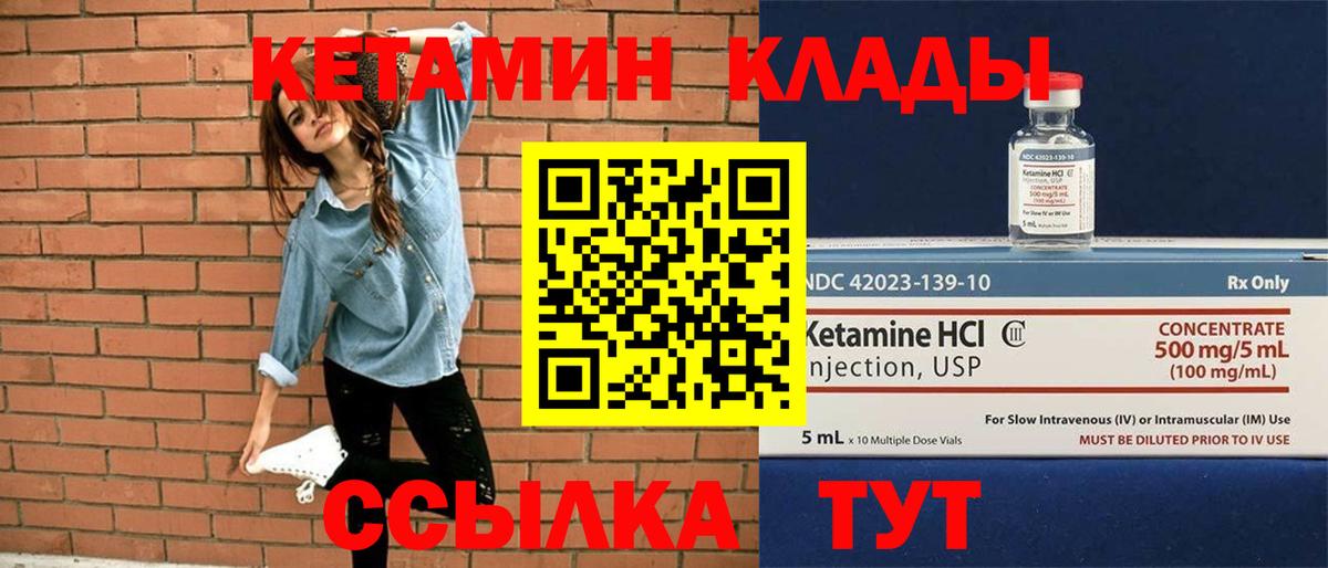 Кетамин VHQ Коммунар