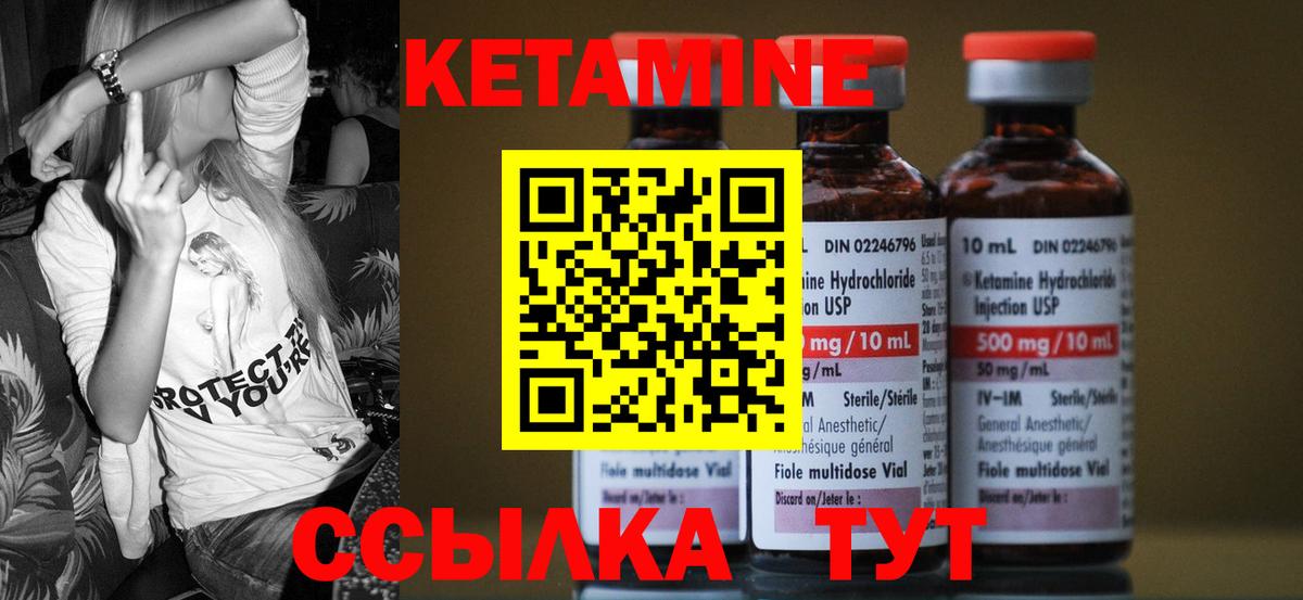 Коммунар  Кетамин ketamine  КЕТАМИН ketamine  Вход с VPN 