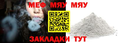 MESCALINE Краснокаменск