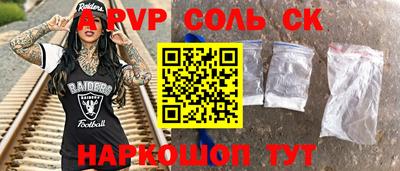 соль курить ск Краснодар