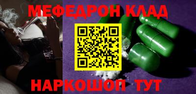 MESCALINE Краснокаменск