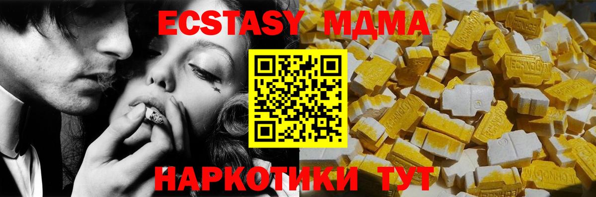 МДМА молли  MDMA  Вход с VPN  Коммунар  МДМА кристаллы 