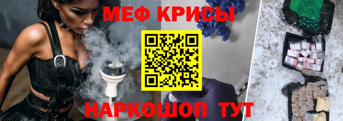 Меф  МЕФ кристаллы  МЯУ-МЯУ  Вход с VPN  Коммунар  Мефедрон мяу мяу 