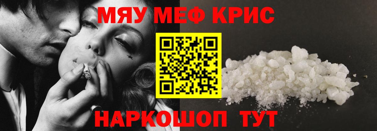МЕФ кристаллы Коммунар